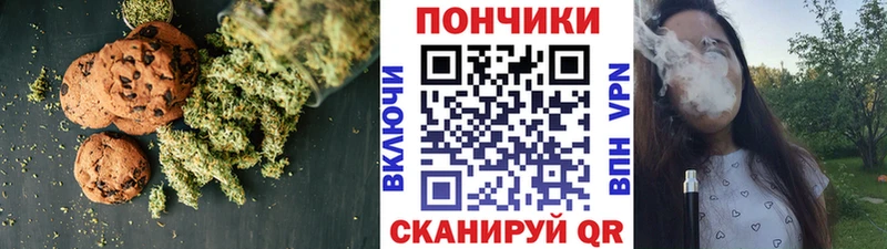 Canna-Cookies марихуана  Иланский 