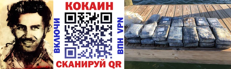 Кокаин VHQ дарнет шоп Иланский
