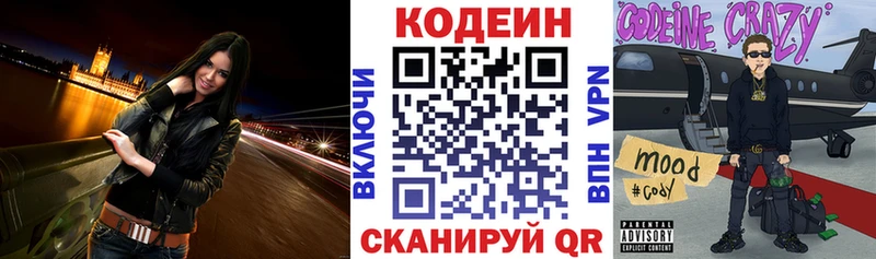 Кодеин Purple Drank  Иланский 