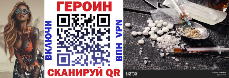 ГЕРОИН гречка Иланский
