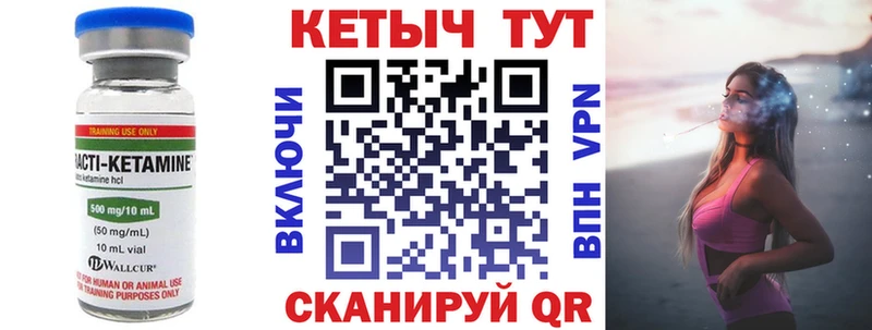наркота  Иланский  Кетамин VHQ 