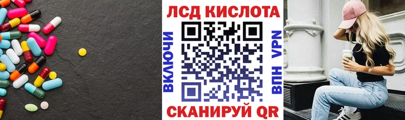 LSD-25 экстази кислота  Иланский 