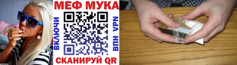 Меф мяу мяу  Иланский 